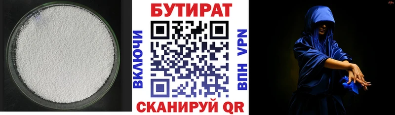 shop телеграм  Тутаев  Бутират BDO 33%  закладки 