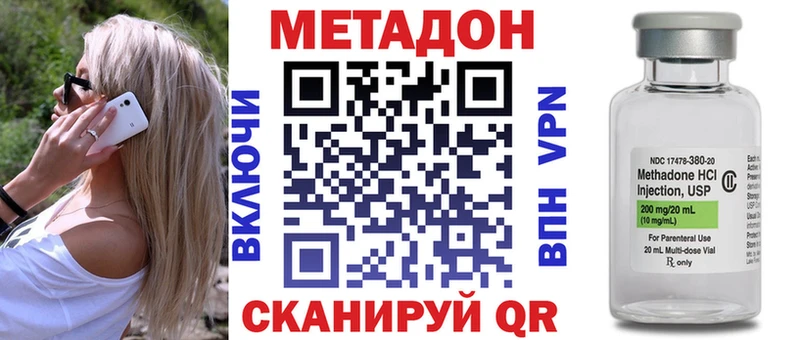 МЕТАДОН белоснежный  купить закладку  Тутаев 